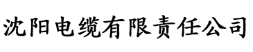 快猫短视频app破解版电缆厂logo